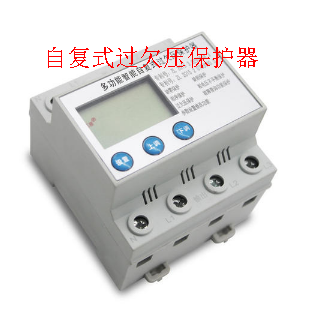 自復式過(guò)欠壓保護器